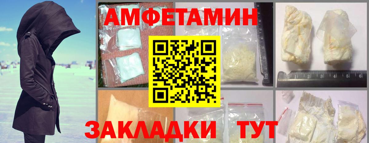 АМФЕТАМИН 97% Сызрань