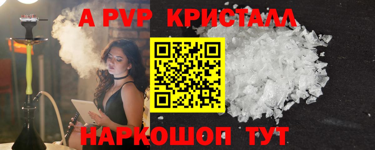 Alpha PVP мука Сызрань