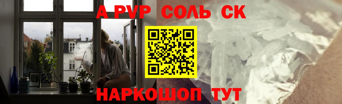 Alpha PVP  Вход с VPN  A PVP кристаллы  Сызрань  Alfa_PVP крисы CK  A PVP СК КРИС 