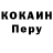 Кодеиновый сироп Lean Purple Drank VVL Devil