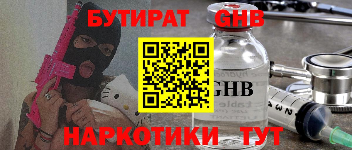 Сызрань  Бутират оксана  БУТИРАТ  Вход с VPN 