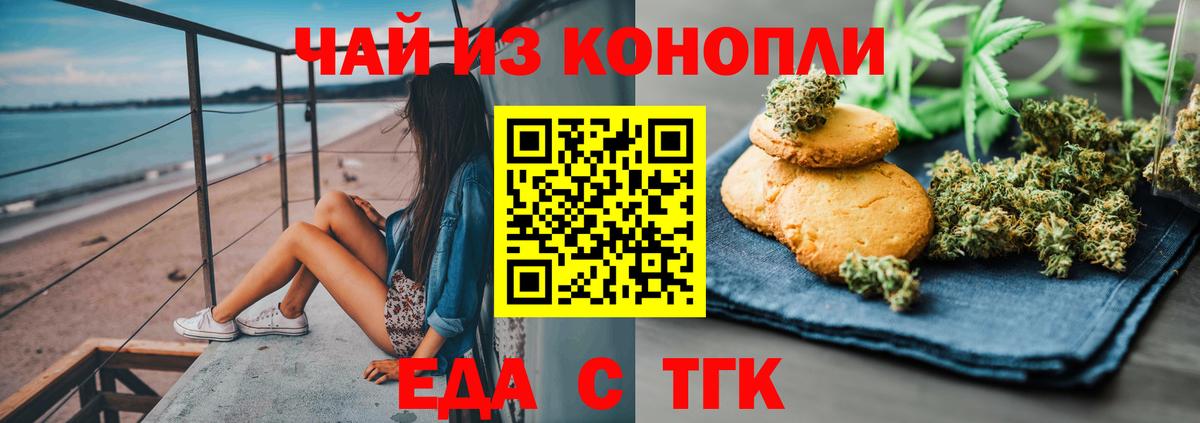Сызрань  Canna-Cookies марихуана  Вход с VPN 