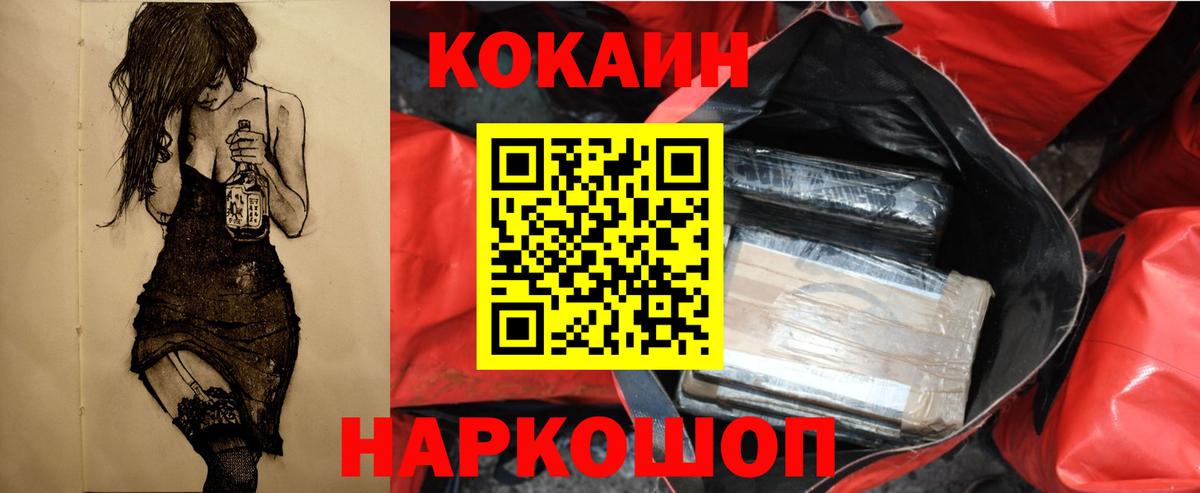 Cocaine 97% Сызрань