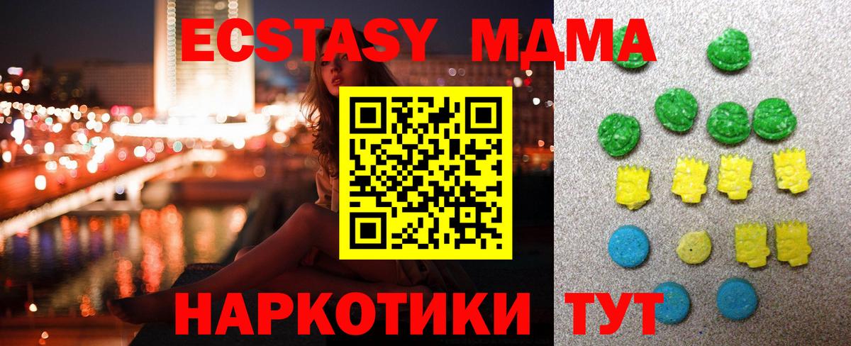 Ecstasy mix Сызрань