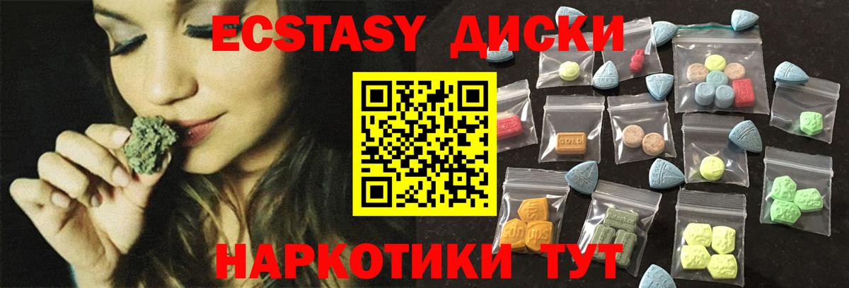ЭКСТАЗИ таблы  продажа наркотиков  МЕГА tor  Вход с VPN  Экстази MDMA  Сызрань 