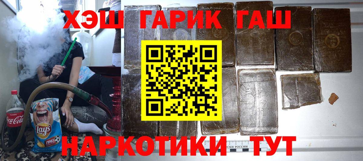 Сызрань  Гашиш гашик  Гашиш  Вход с VPN  ГАШ Cannabis 