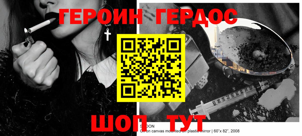 Сызрань  ГЕРОИН Афган  Вход с VPN 