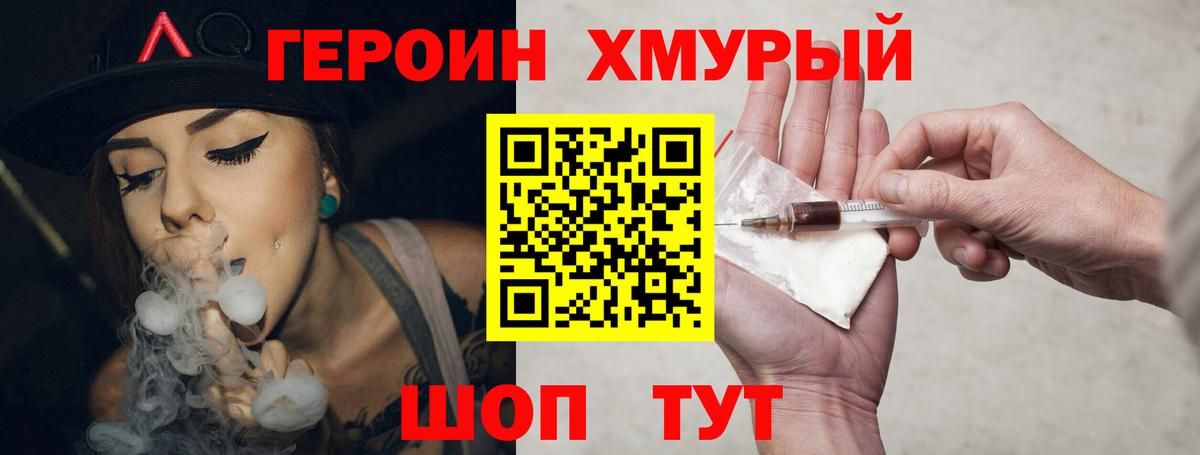 Героин афганец Сызрань