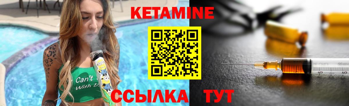Кетамин ketamine  Вход с VPN  Сызрань 