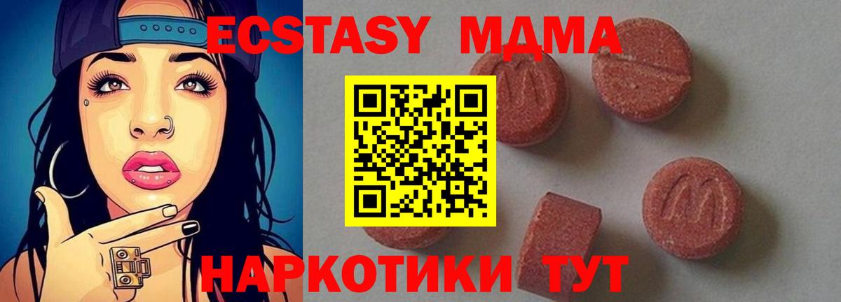 МДМА crystal Сызрань
