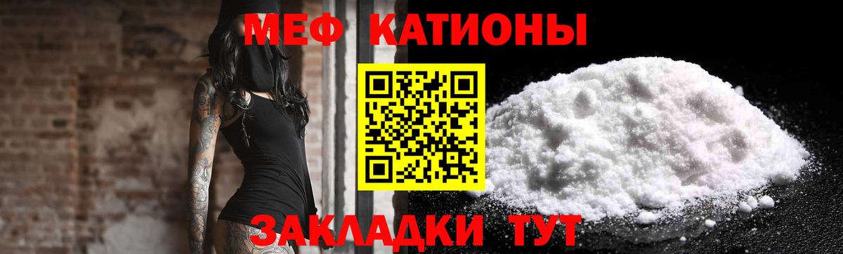 МЯУ-МЯУ кристаллы  МЕФ  Сызрань  Вход с VPN  Мефедрон 4 MMC 