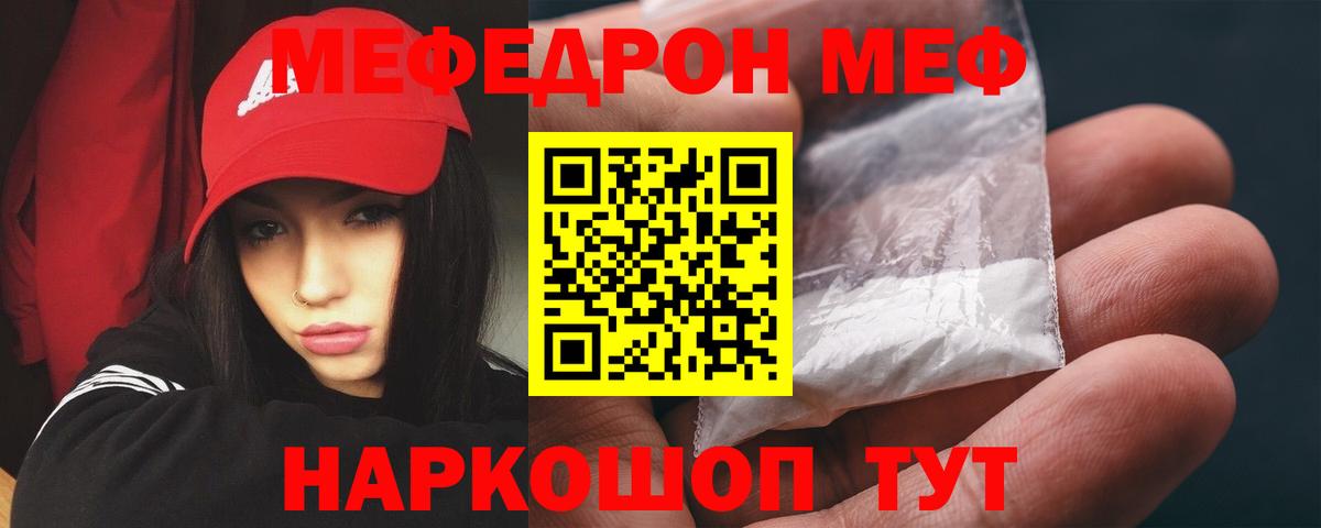 МЕФ Сызрань