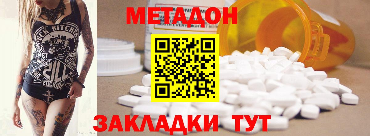 мега ссылка  Метадон белоснежный  Вход с VPN  Сызрань 