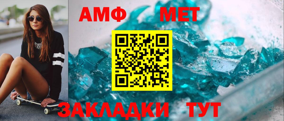 МЕТАМФЕТАМИН витя Сызрань