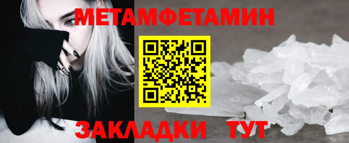 Метамфетамин Methamphetamine  Вход с VPN  Сызрань 