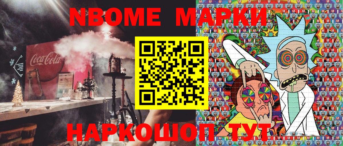 Сызрань  Марки 25I-NBOMe 1,5мг  Марки 25I-NBOMe 1,5мг  Вход с VPN 