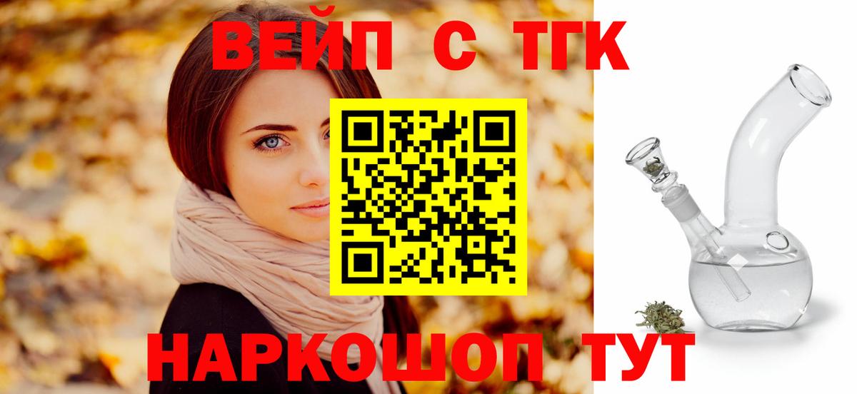 Сызрань  ТГК концентрат  Вход с VPN  ТГК Wax 
